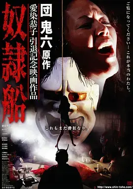 《三体》推荐海报